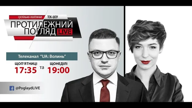 Луцьку – 933: проблеми, досягнення, розвиток