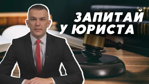 Крадіжка грошей з картки, зміна прізвища та виїзд за кордон: відповідає юрист (відео)