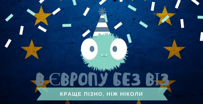 Місяць подорожей без віз: про що не варто забувати (інфографіка)