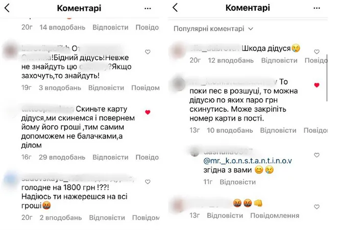У Нововолинську скидають гроші на картку дідусю, якого пограбували у день народження (відео)