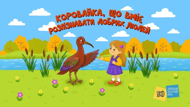 Казки про ельфів і віру в диво: Діана Патерега пише й озвучує історії для українських дітей
