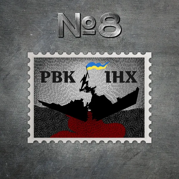 Укрпошта показала ТОП-20 ескізів для марки «Русский военный корабль, иди на*уй!» (фото)