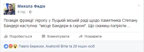 Хто псевдо -, а хто патріот. Баталії навколо пам'ятника Бандері у Луцьку (Оновлено)