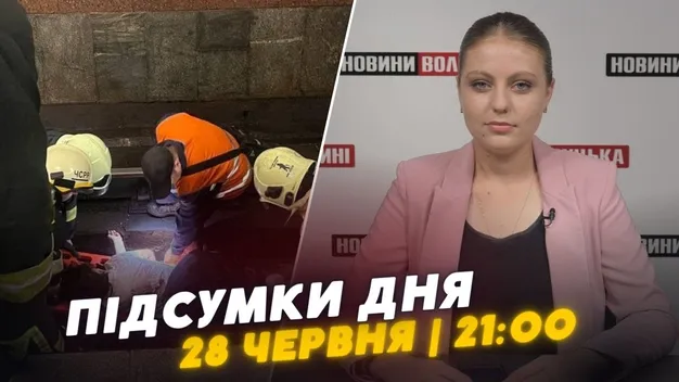 Головне у Луцьку: ТОП новин п'ятниці, 28 червня