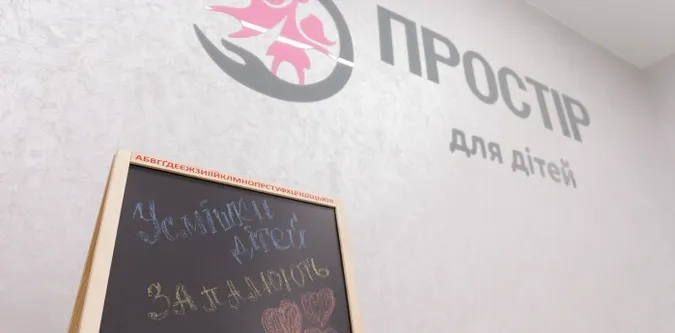 У центрі Луцька на місці аптеки відкрили Простір для дітей (фото)
