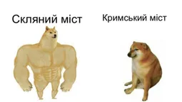Скляний міст вистояв – і ми вистоїмо: українці в мережі жартують про міст Кличка