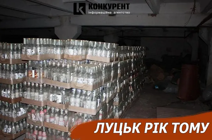 Луцьк рік тому: велика партія фальсифікату та табу на алкоголь