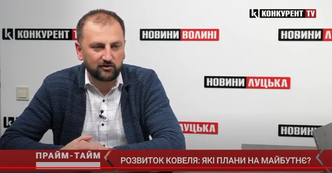 Розвиток Ковеля: які плани на майбутнє має міська влада (відео)