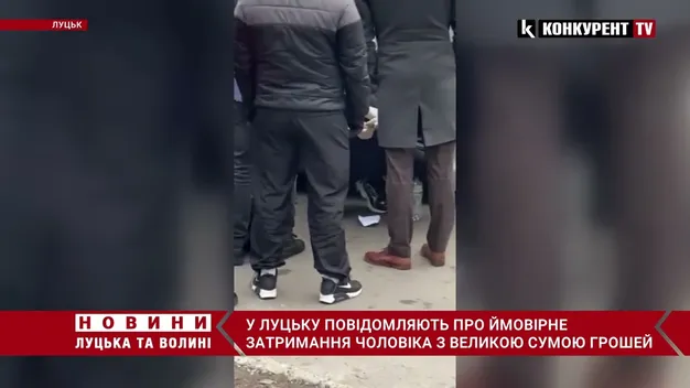 У Луцьку затримали чоловіка з великою сумою грошей, – ЗМІ (відео)