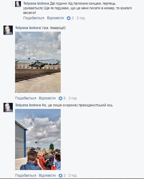 Порошенко на Волині: що про це пишуть у соцмережах