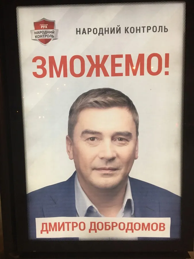 Волинь рясніє білбордами: політичної реклами стає дедалі більше (фото)