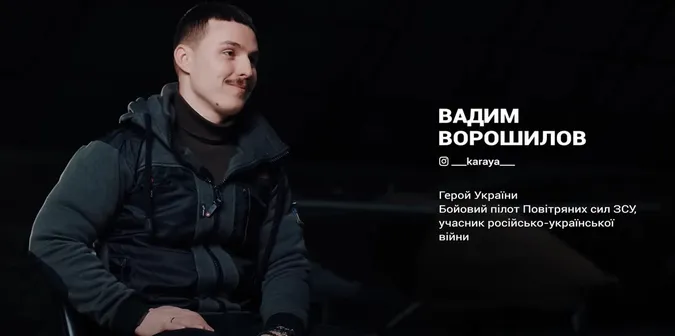 «Де є приставка «авіаційний» – ціна йде в Х разів», – пілот Karaya з Луцької бригади розповів, як виховують пілотів (відео)
