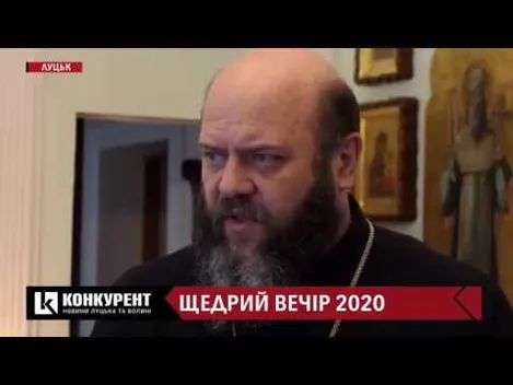 «В цей вечір мають бути приємності», – митрополит Михаїл про святкування Старого нового року