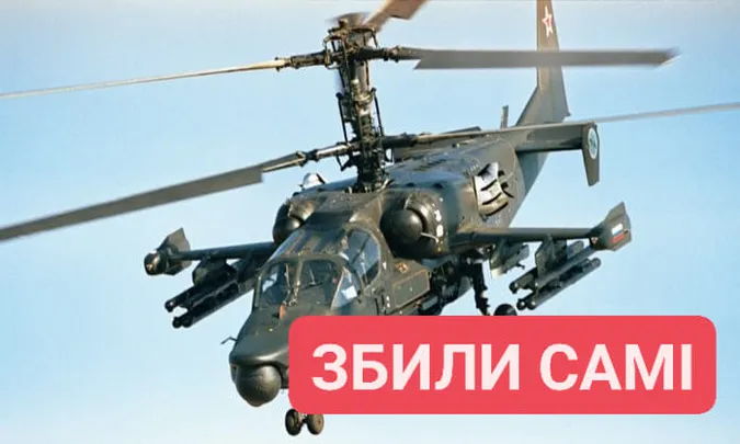 На Херсонщині окупанти збили власний вертоліт
