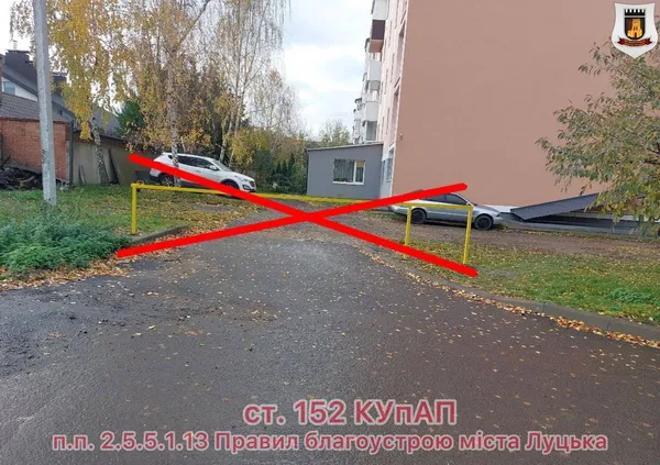 У Луцьку голова ОСББ загородила проїзд у двір