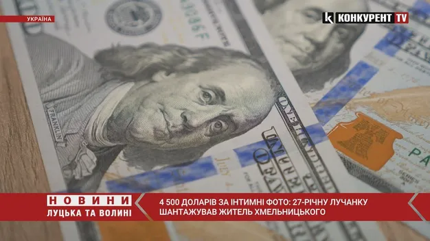 $4500 за інтимні фото: 27-річну лучанку шантажував одноліток (відео)