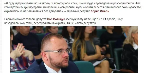 Провладна більшість обділила луцькі округи без депутатів на 1, 2 мільйона гривень