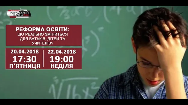 На Волині зарплата молодого вчителя на 50 % менша від зарплати вчителя з досвідом