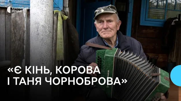 На два хутори – шість жителів: як живуть закинуті села серед лісу Волині (відео)