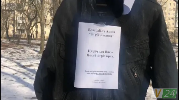 У луцькому парку безкоштовно роздають одяг