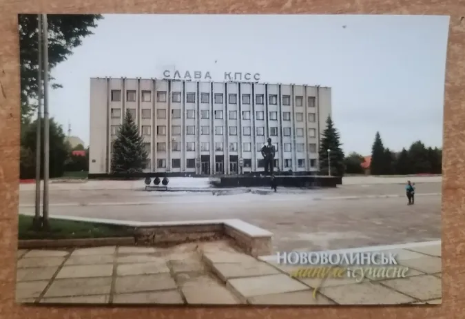 Від бараків до багатоповерхівок: яким був колись Нововолинськ та як змінився (архівні листівки)