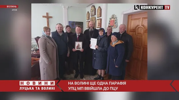 На Волині до ПЦУ приєдналася ще одна парафія (відео)