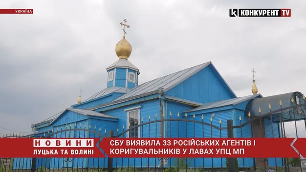 СБУ виявила 33 ворожих агентів у лавах УПЦ московського патріархату (відео)