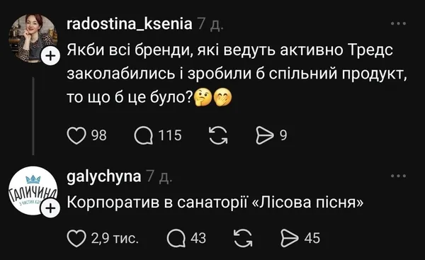 Мережа вибухнула мемами про санаторій «Лісова пісня»: що коїться (фото)
