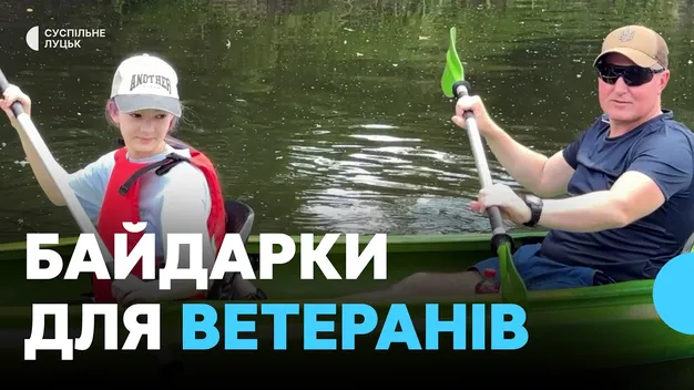 На Стиру в Луцьку провели байдарковий сплав для військовослужбовців і їхніх сімей (фото, відео)