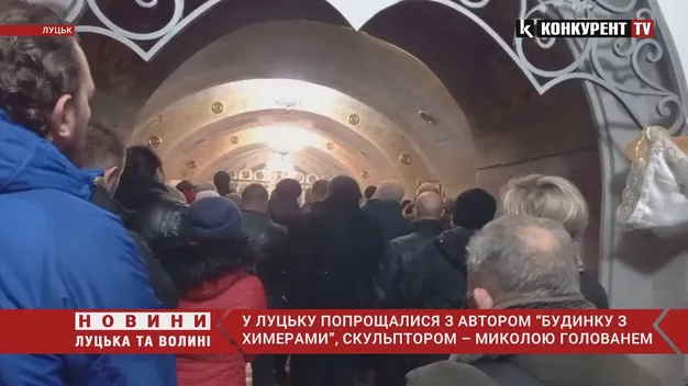 У Луцьку прощаються зі скульптором Миколою Голованем (фото, відео)