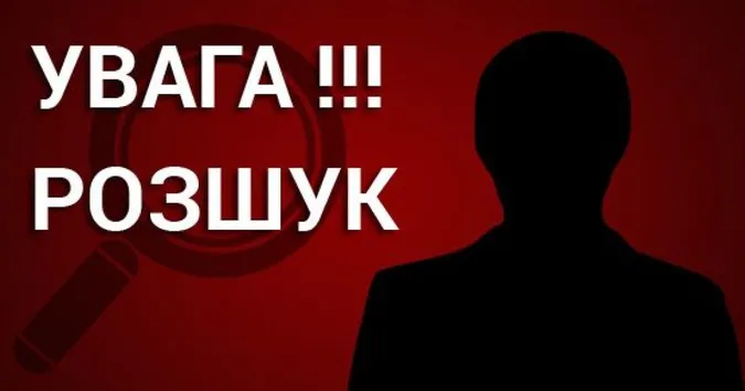 На Волині розшукують грабіжника, який переховується від суду (фото)