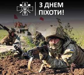 День піхоти