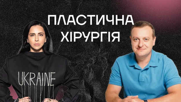 Скільки коштує збільшити груди у Луцьку (відео)