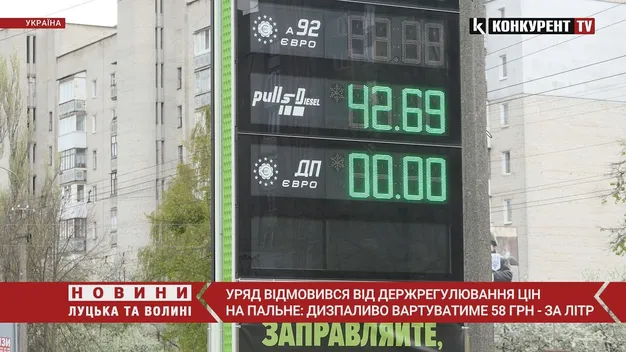 Дизель – по 58: в Україні різко зростуть ціни на пальне (відео)