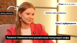 «Роди і все пройде»: луцька гінекологиня розвінчала популярні міфи