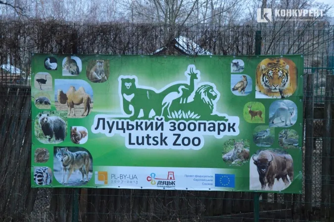 У «Луцькому зоопарку» з'явиться резиденція Діда Мороза