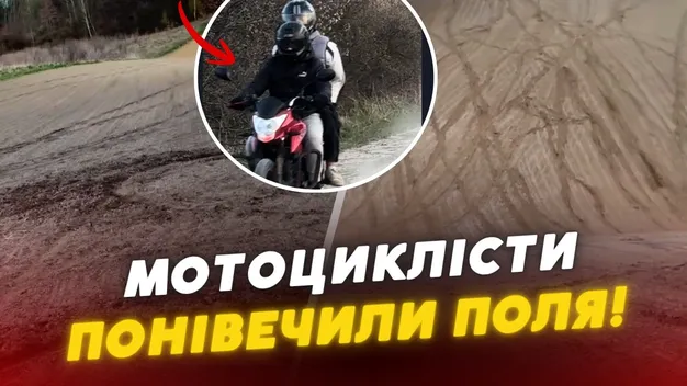 На Волині мотоциклісти понищили посіви на полях (відео)