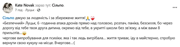 «Давали воду і відводили від вітрин»: лучани подякували працівникам супермаркету після атаки на Луцьк (фото)