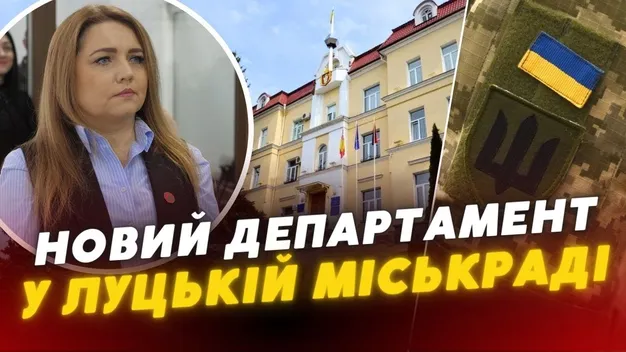 «Згаяли цілий рік, щоб вигадати велосипед»: у Луцьку – новий департамент для ветеранів (відео)