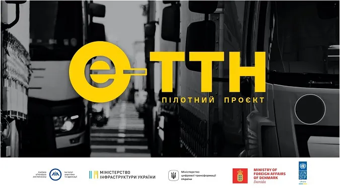 Представників бізнесу Волині запрошують на вебінар щодо електронних товарно-транспортних накладних