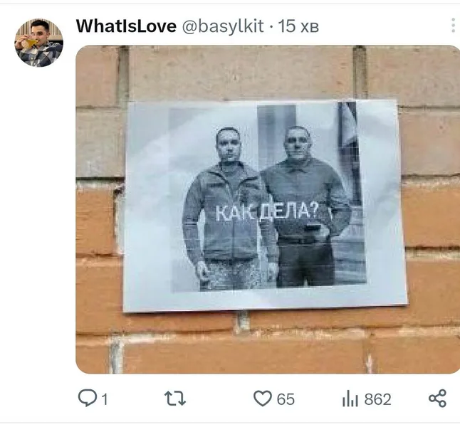 Нравиться, як воно горить: меми про палаючий Кремль