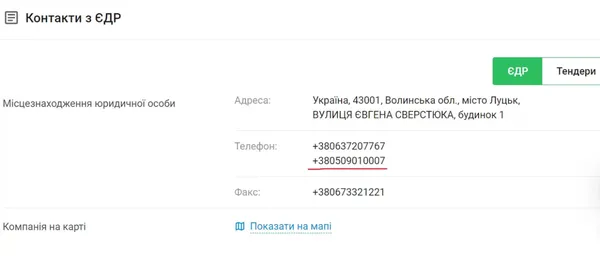 дин із контактних номерів першого заступника директора КП «Луцькводоканал» Святослава Дмитроци вказаний серед реєстраційних даних ТОВ «Дайнемік груп». Скріншот із аналітичної системи YouControl.