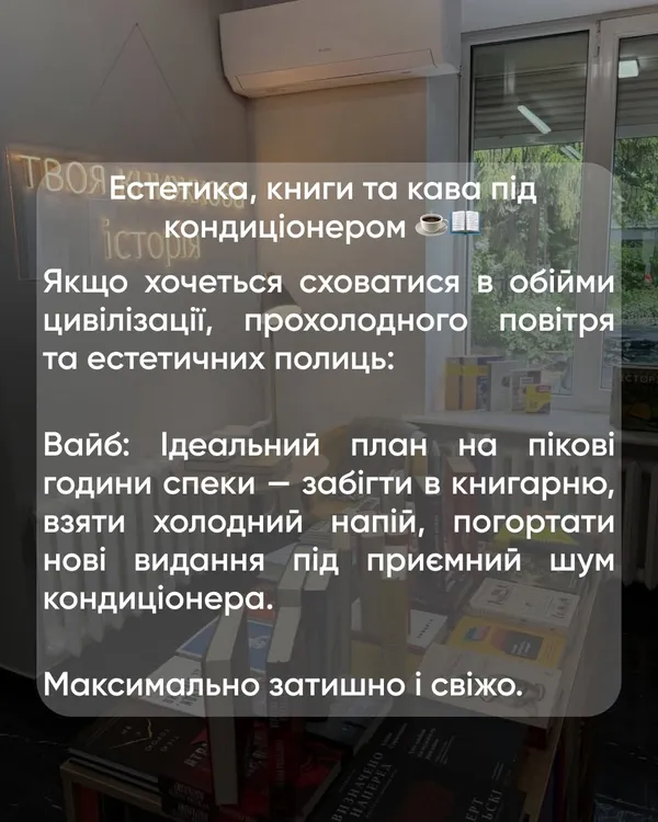Де в Луцьку сховатися від спеки