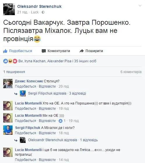 Порошенко на Волині: що про це пишуть у соцмережах