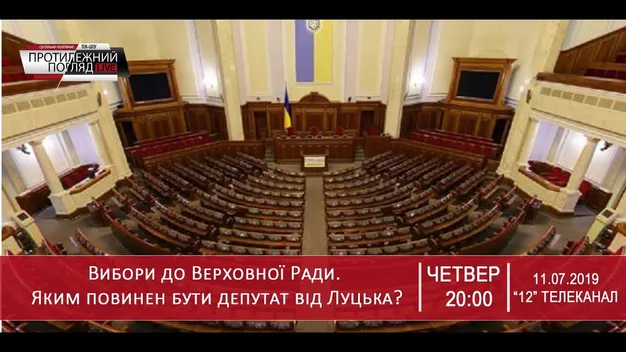 Журналіст розповів про головні завдання депутата-мажоритарника від Луцька
