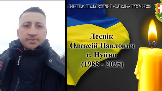 Назавжди 37: зупинилося серце військовослужбовця з Волині Олексія Лесніка