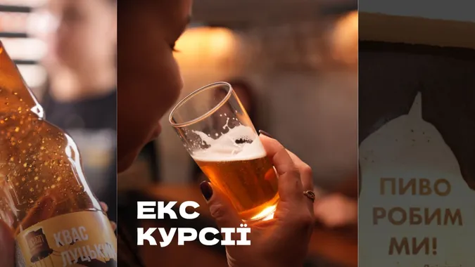 Скільки коштує потрапити на екскурсію у луцьку броварню