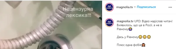 У Рівному – нашестя змій: повзають вулицею, вилазять із ванної (відео, оновлено)