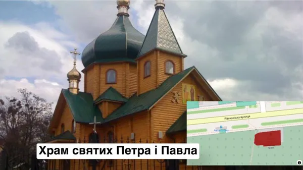 Скільки луцької землі у користуванні УПЦ МП (фото)