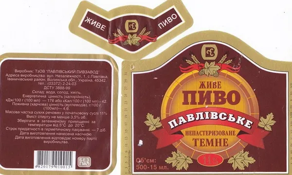 Найпопулярніші в області волинські бренди